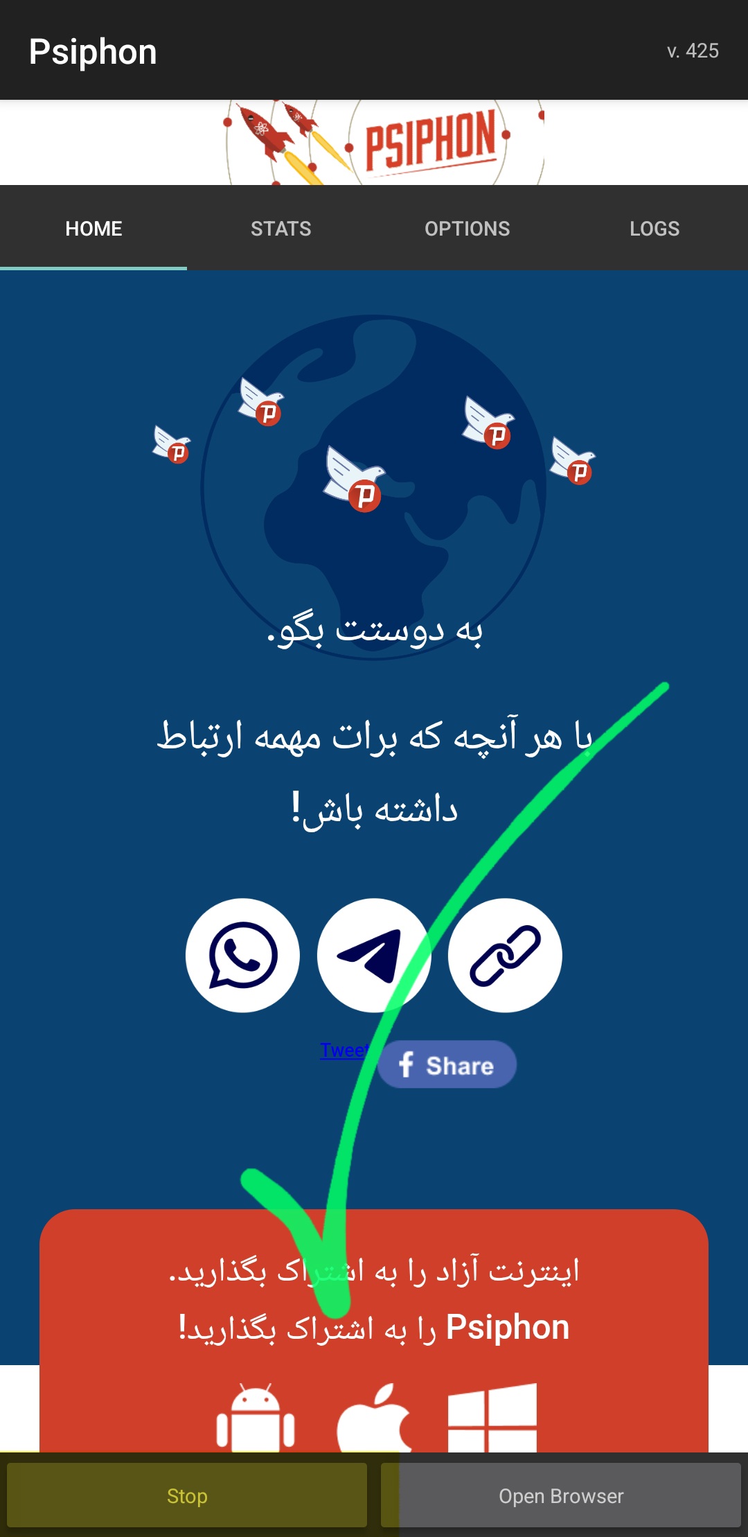 PsiphonIsConnected